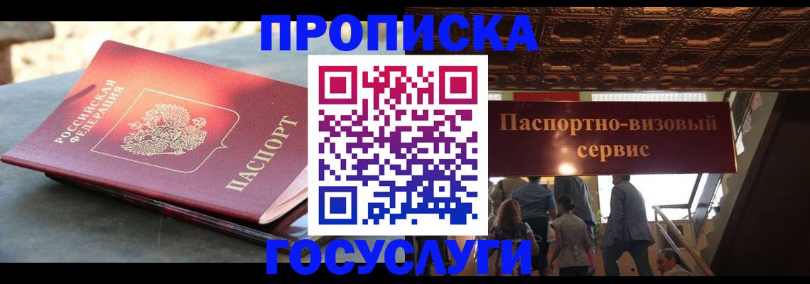 временная регистрация в квартире в Немане