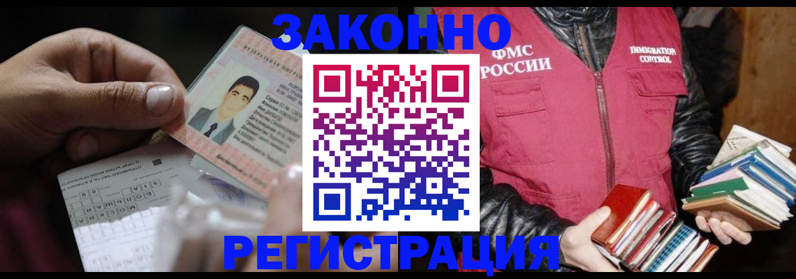 временная регистрация купить в Немане