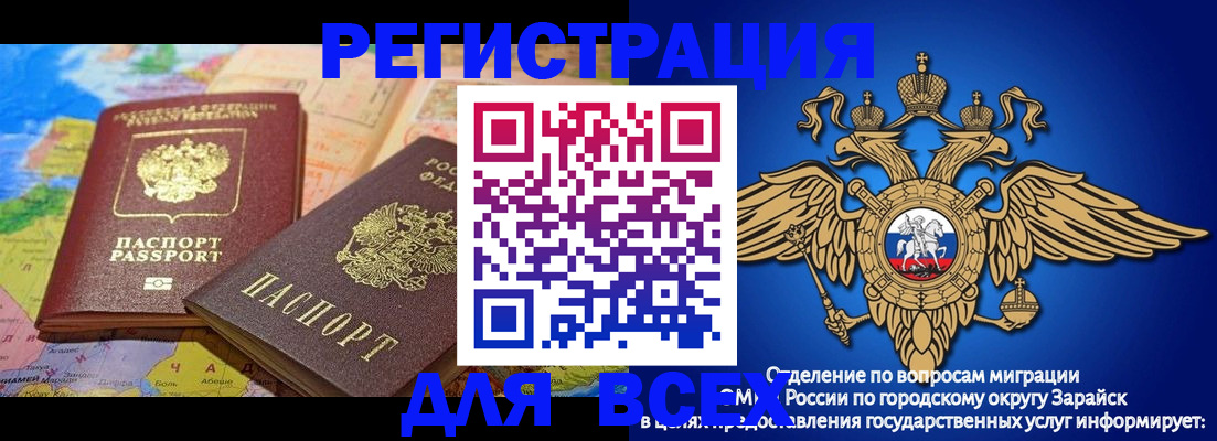 временная регистрация надежно в Немане