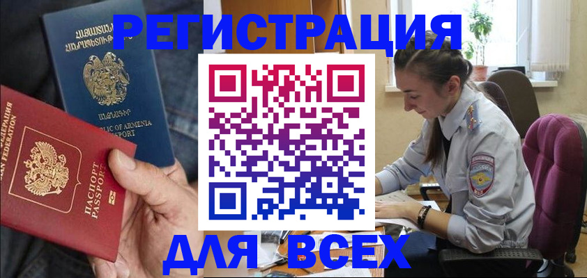 где прописаться в Немане