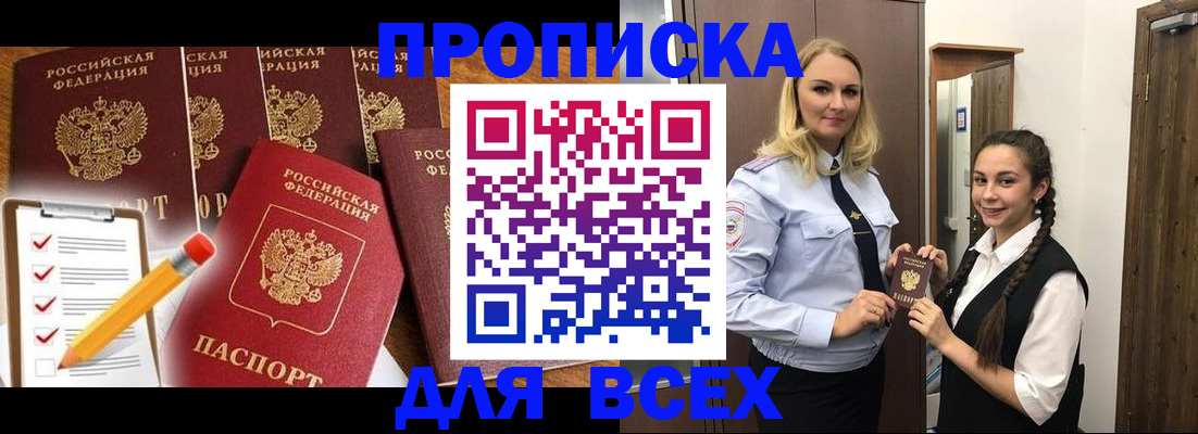 временная регистрация в Немане